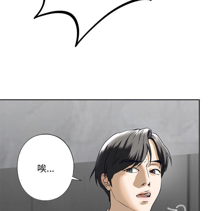 [韩国漫画] 不要欺负我姐姐 剧情,不伦#[200P]-83