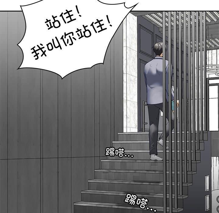 [韩国漫画] 不要欺负我姐姐 剧情,不伦#[200P]-87