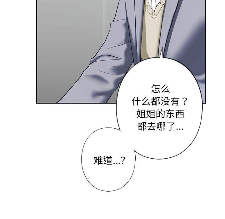 [韩国漫画] 不要欺负我姐姐 剧情,不伦#[200P]-92