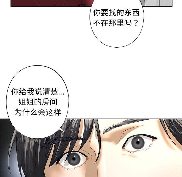 [韩国漫画] 不要欺负我姐姐 剧情,不伦#[200P]-94