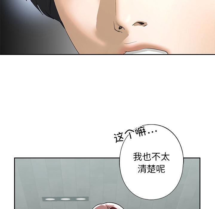[韩国漫画] 不要欺负我姐姐 剧情,不伦#[200P]-95