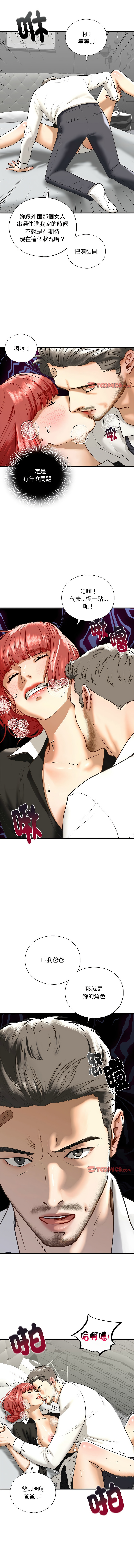 [韩国漫画] 不要欺负我姐姐 剧情,不伦#[13P]-10