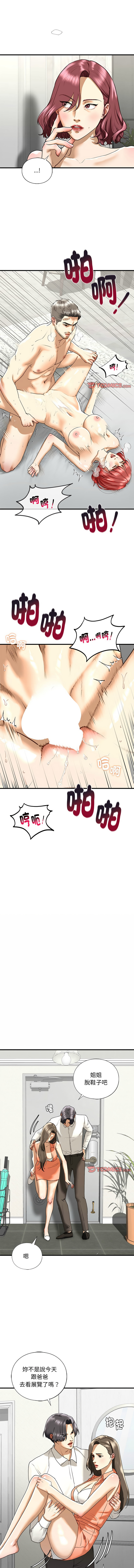 [韩国漫画] 不要欺负我姐姐 剧情,不伦#[13P]-11