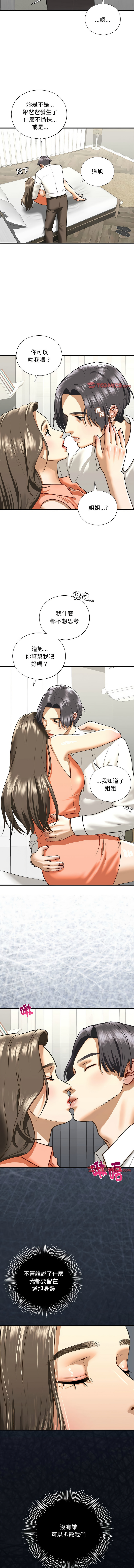 [韩国漫画] 不要欺负我姐姐 剧情,不伦#[13P]-12