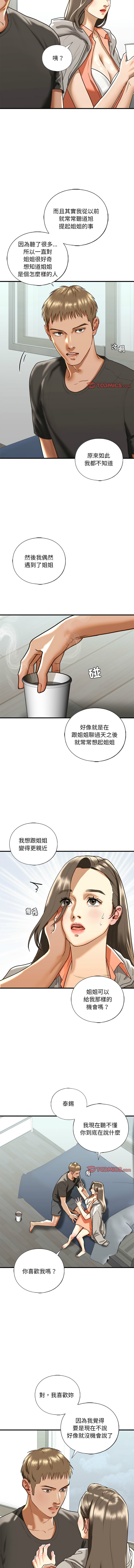 [韩国漫画] 不要欺负我姐姐 剧情,不伦#[13P]-4