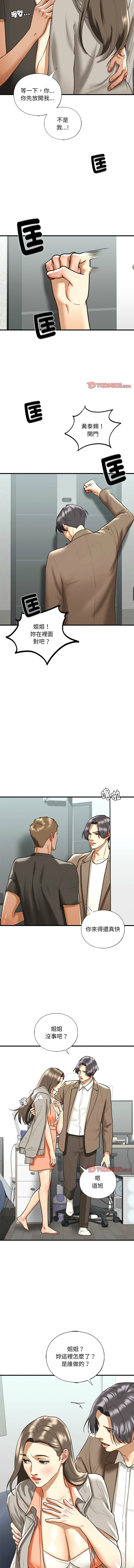 [韩国漫画] 不要欺负我姐姐 剧情,不伦#[13P]-5