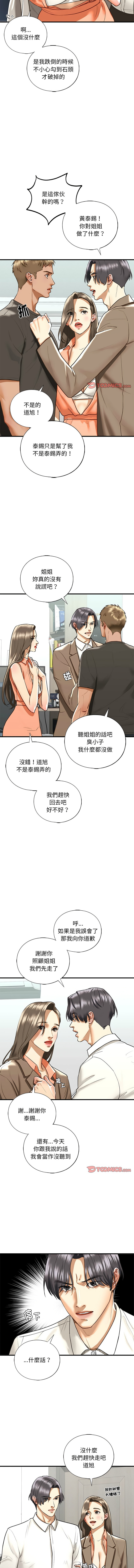 [韩国漫画] 不要欺负我姐姐 剧情,不伦#[13P]-6