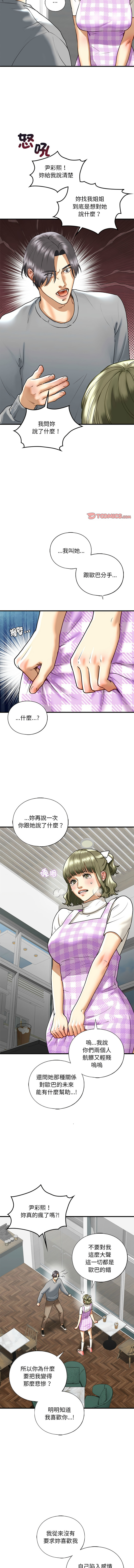 [韩国漫画] 不要欺负我姐姐 剧情,不伦#[17P]-11