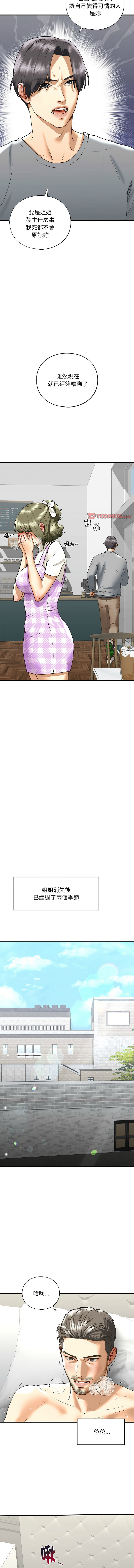 [韩国漫画] 不要欺负我姐姐 剧情,不伦#[17P]-12