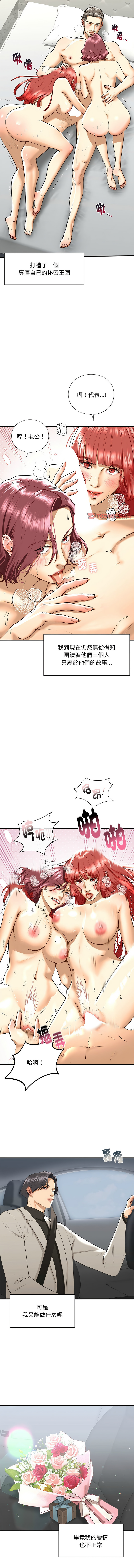 [韩国漫画] 不要欺负我姐姐 剧情,不伦#[17P]-13