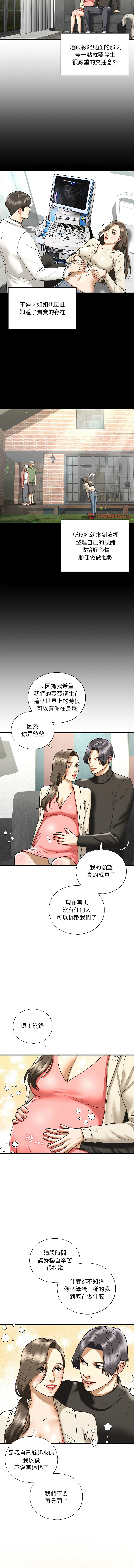 [韩国漫画] 不要欺负我姐姐 剧情,不伦#[17P]-15