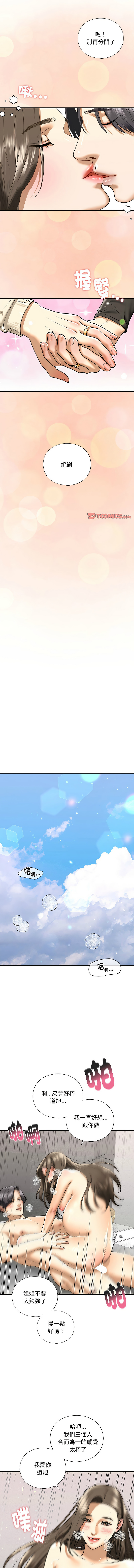 [韩国漫画] 不要欺负我姐姐 剧情,不伦#[17P]-16