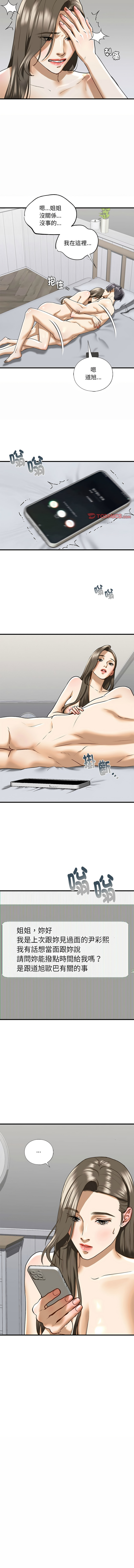 [韩国漫画] 不要欺负我姐姐 剧情,不伦#[17P]-4