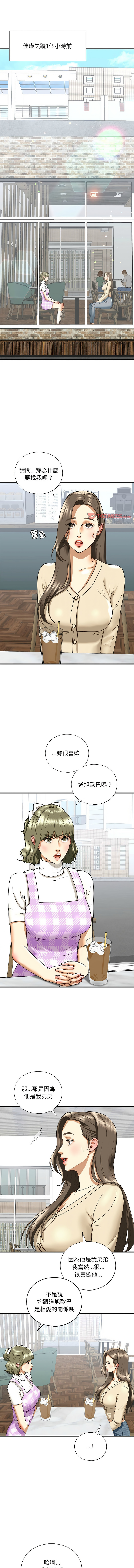 [韩国漫画] 不要欺负我姐姐 剧情,不伦#[17P]-5