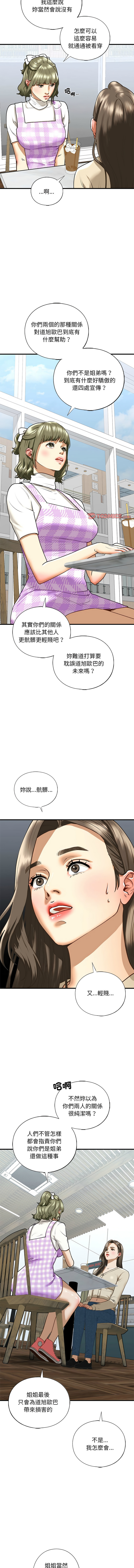 [韩国漫画] 不要欺负我姐姐 剧情,不伦#[17P]-6