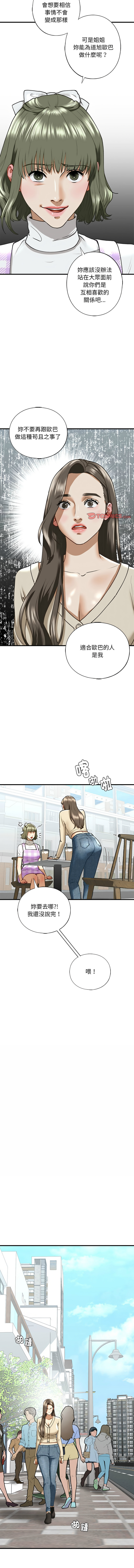 [韩国漫画] 不要欺负我姐姐 剧情,不伦#[17P]-7