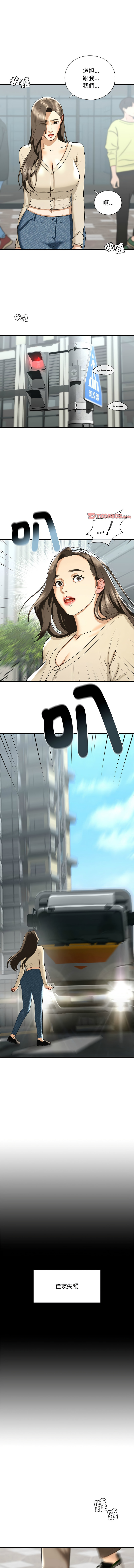 [韩国漫画] 不要欺负我姐姐 剧情,不伦#[17P]-8