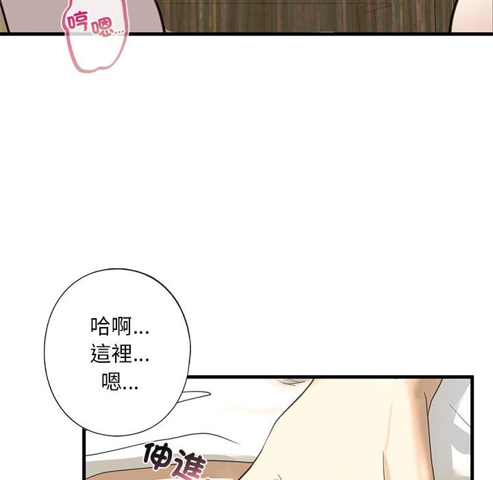 [韩国漫画] 不要欺负我姐姐 剧情,不伦#[154P]-10