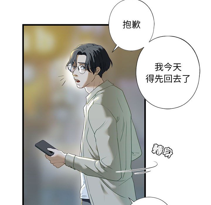 [韩国漫画] 不要欺负我姐姐 剧情,不伦#[154P]-100