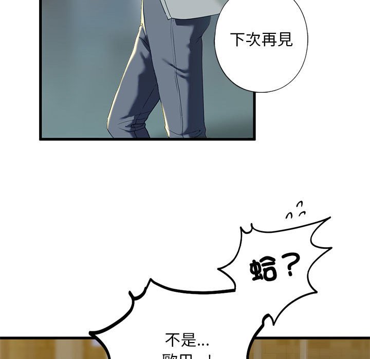 [韩国漫画] 不要欺负我姐姐 剧情,不伦#[154P]-101
