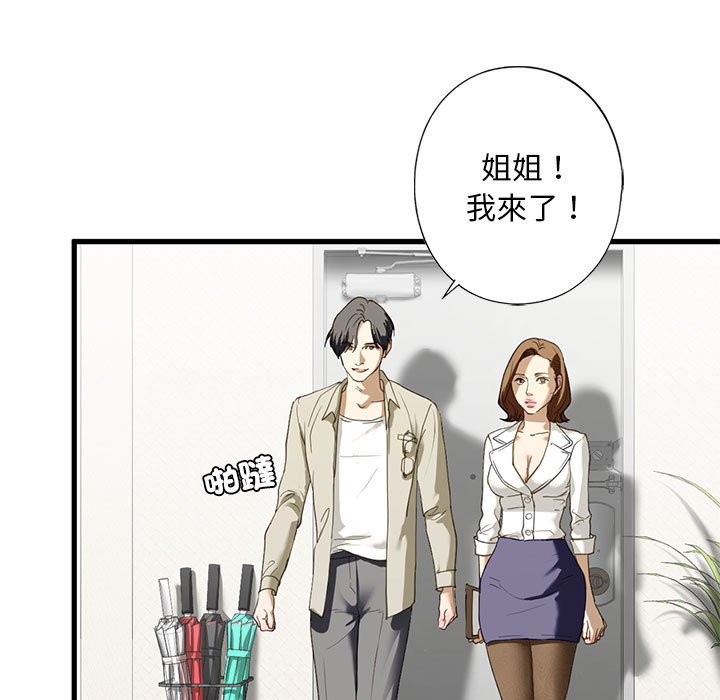 [韩国漫画] 不要欺负我姐姐 剧情,不伦#[154P]-116