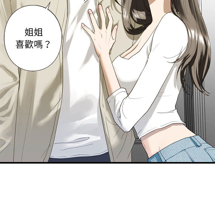 [韩国漫画] 不要欺负我姐姐 剧情,不伦#[154P]-121