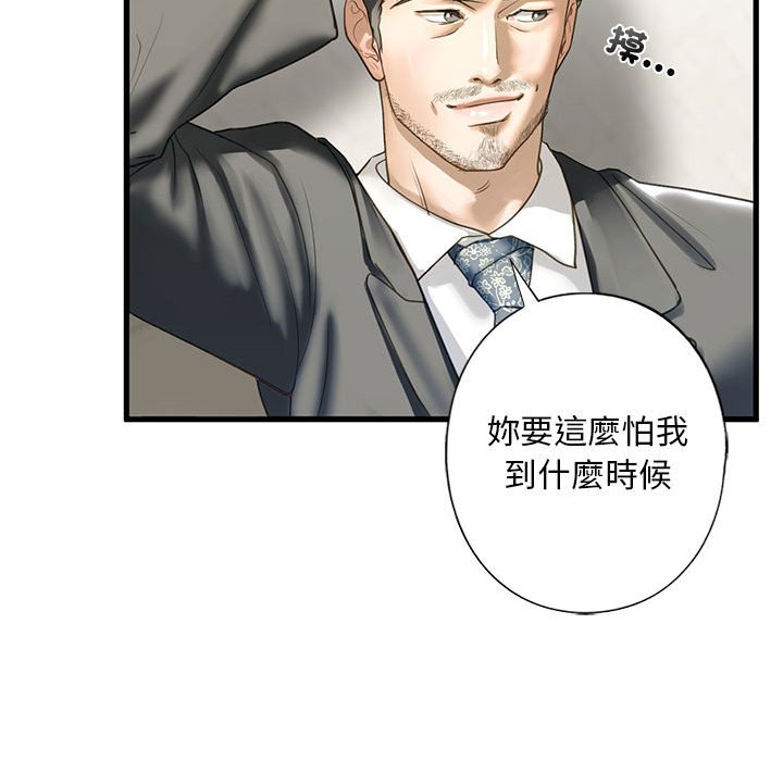 [韩国漫画] 不要欺负我姐姐 剧情,不伦#[154P]-132