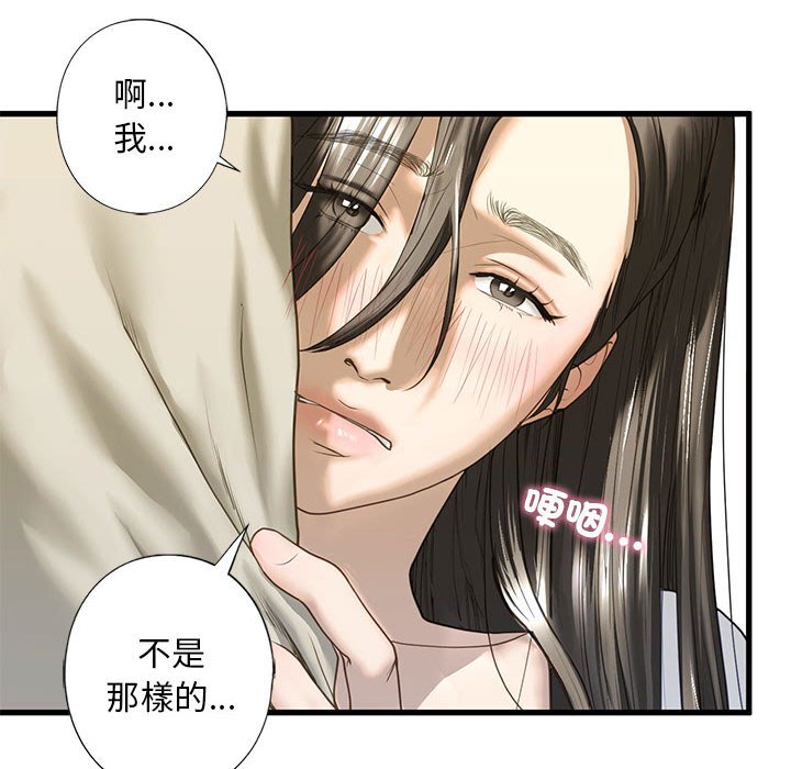 [韩国漫画] 不要欺负我姐姐 剧情,不伦#[154P]-133