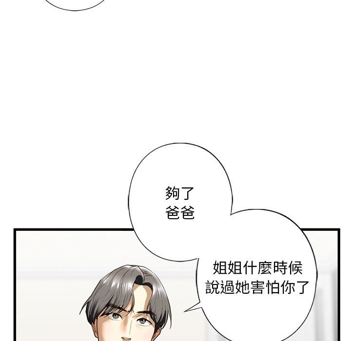 [韩国漫画] 不要欺负我姐姐 剧情,不伦#[154P]-134