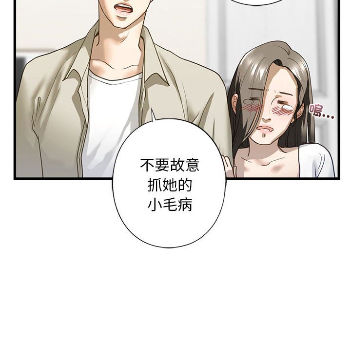 [韩国漫画] 不要欺负我姐姐 剧情,不伦#[154P]-135