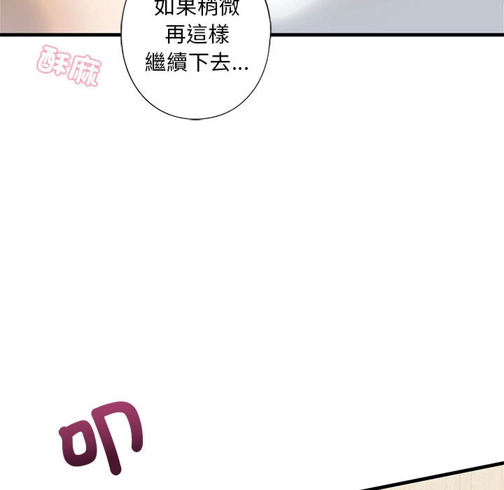 [韩国漫画] 不要欺负我姐姐 剧情,不伦#[154P]-14