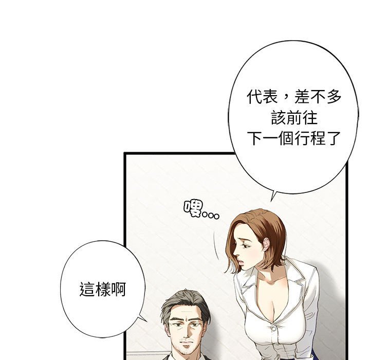 [韩国漫画] 不要欺负我姐姐 剧情,不伦#[154P]-140