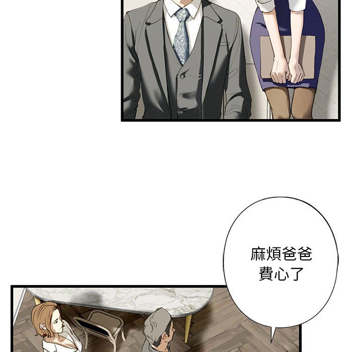 [韩国漫画] 不要欺负我姐姐 剧情,不伦#[154P]-141