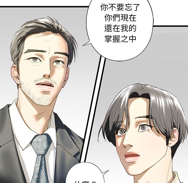 [韩国漫画] 不要欺负我姐姐 剧情,不伦#[154P]-145