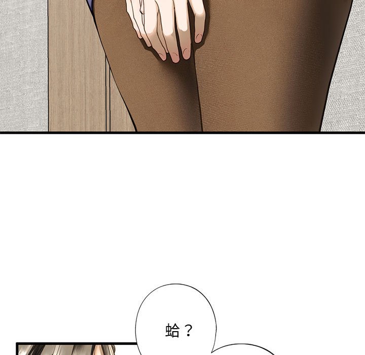 [韩国漫画] 不要欺负我姐姐 剧情,不伦#[154P]-23