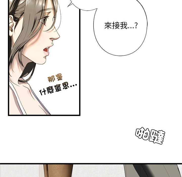 [韩国漫画] 不要欺负我姐姐 剧情,不伦#[154P]-24