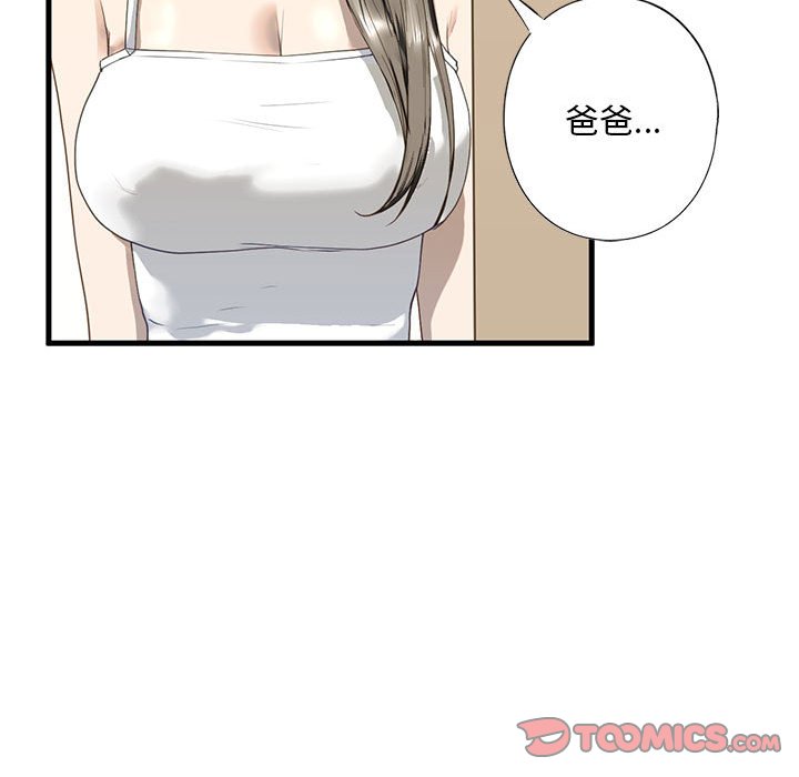 [韩国漫画] 不要欺负我姐姐 剧情,不伦#[154P]-30