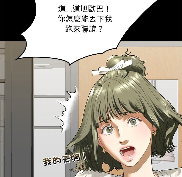 [韩国漫画] 不要欺负我姐姐 剧情,不伦#[154P]-40