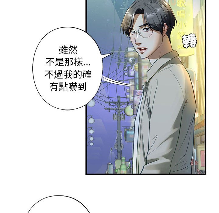 [韩国漫画] 不要欺负我姐姐 剧情,不伦#[154P]-53