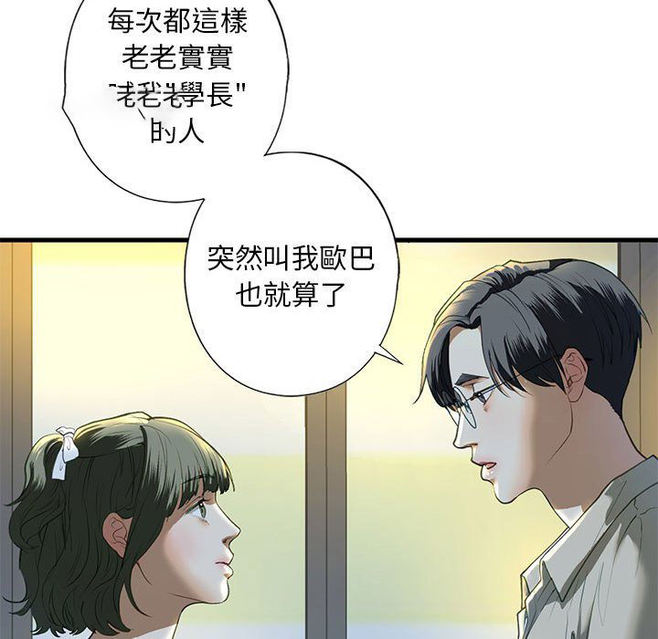 [韩国漫画] 不要欺负我姐姐 剧情,不伦#[154P]-54