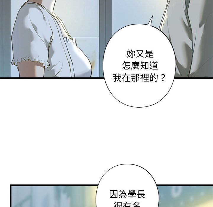 [韩国漫画] 不要欺负我姐姐 剧情,不伦#[154P]-55