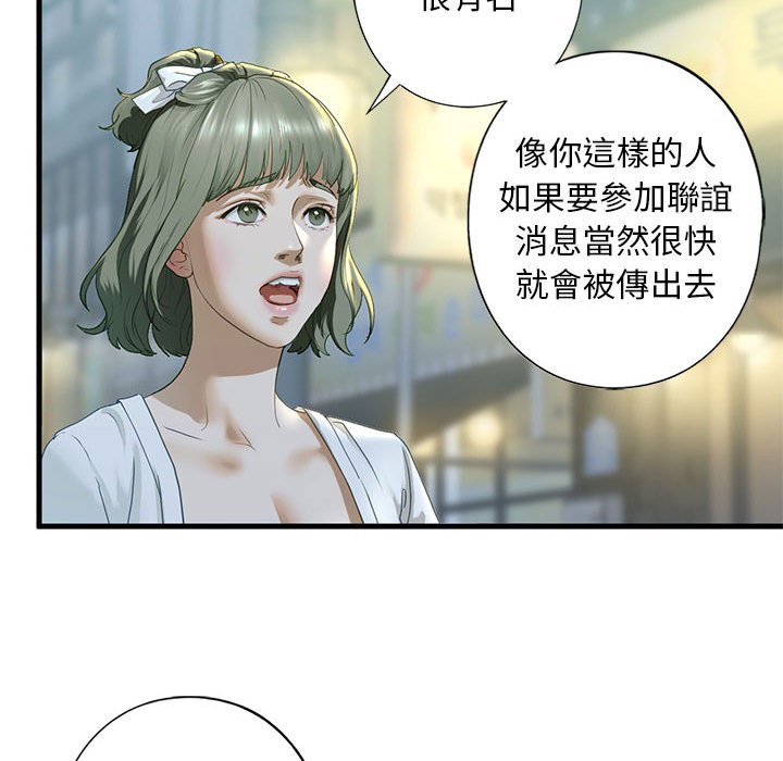 [韩国漫画] 不要欺负我姐姐 剧情,不伦#[154P]-56