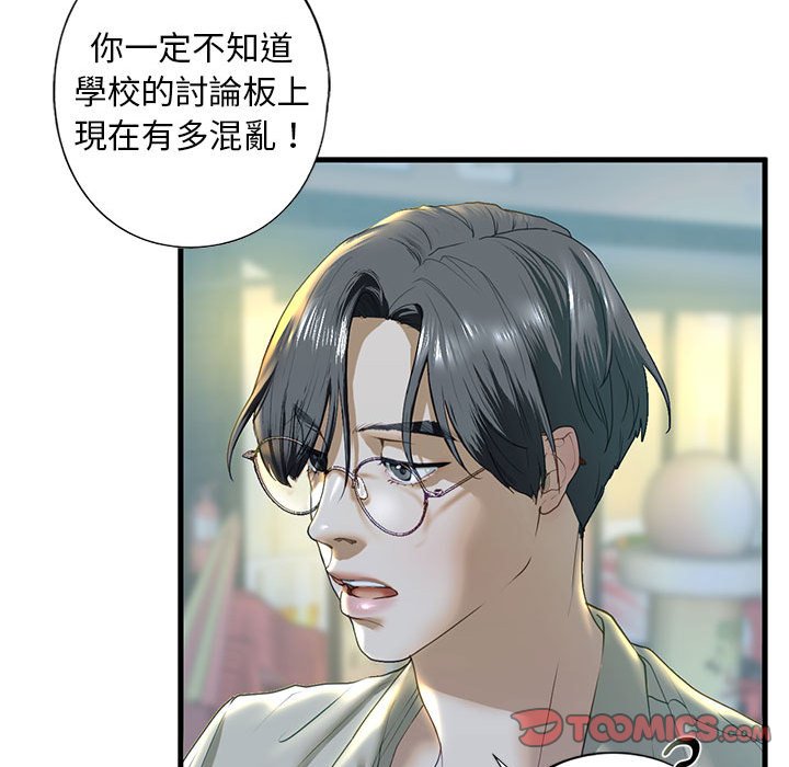 [韩国漫画] 不要欺负我姐姐 剧情,不伦#[154P]-57