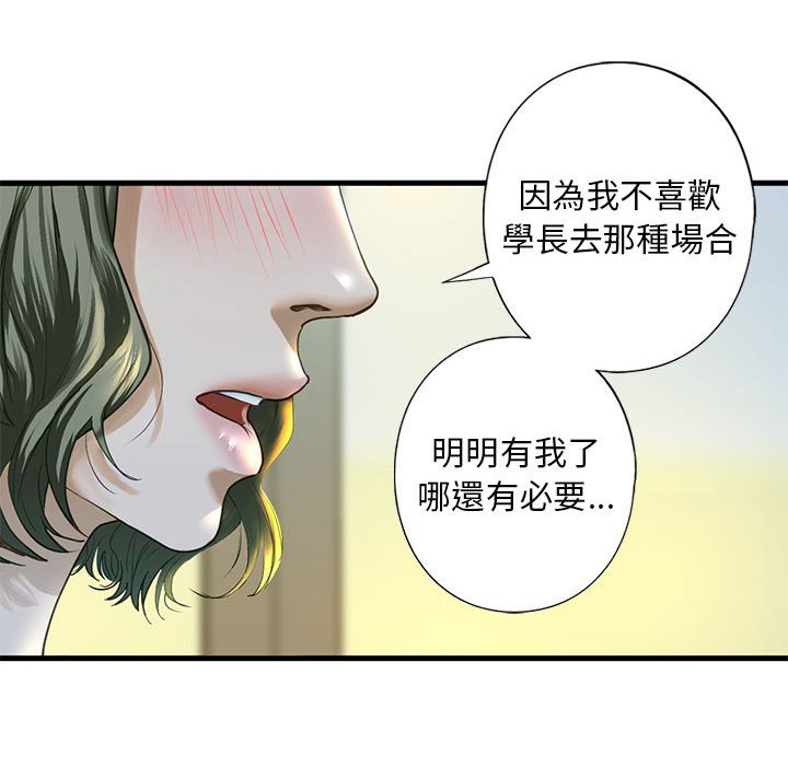 [韩国漫画] 不要欺负我姐姐 剧情,不伦#[154P]-59