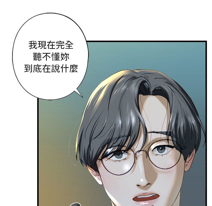 [韩国漫画] 不要欺负我姐姐 剧情,不伦#[154P]-60