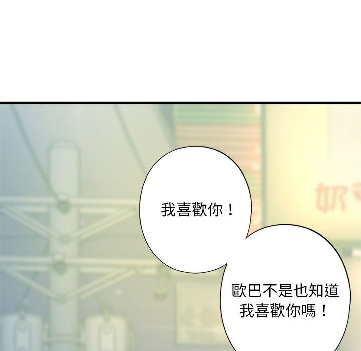 [韩国漫画] 不要欺负我姐姐 剧情,不伦#[154P]-62