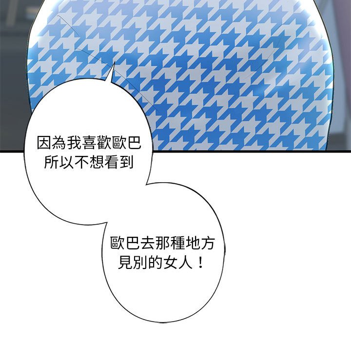 [韩国漫画] 不要欺负我姐姐 剧情,不伦#[154P]-65