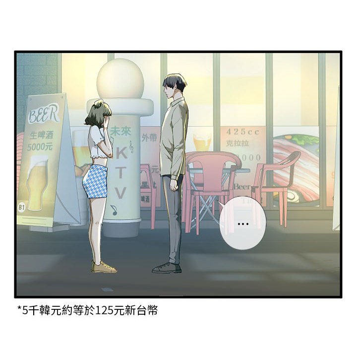 [韩国漫画] 不要欺负我姐姐 剧情,不伦#[154P]-68