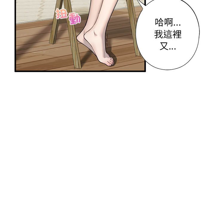 [韩国漫画] 不要欺负我姐姐 剧情,不伦#[154P]-7