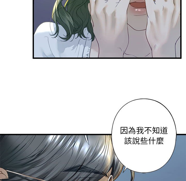 [韩国漫画] 不要欺负我姐姐 剧情,不伦#[154P]-70